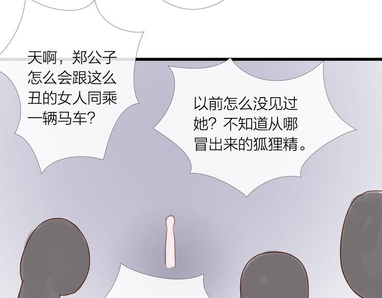 第25话 众妃争宠？(1/2)-第25话