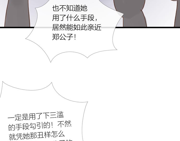 第25话 众妃争宠？(1/2)-第25话