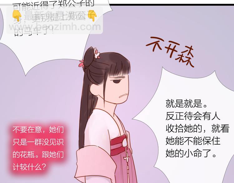 第25话 众妃争宠？(1/2)-第25话