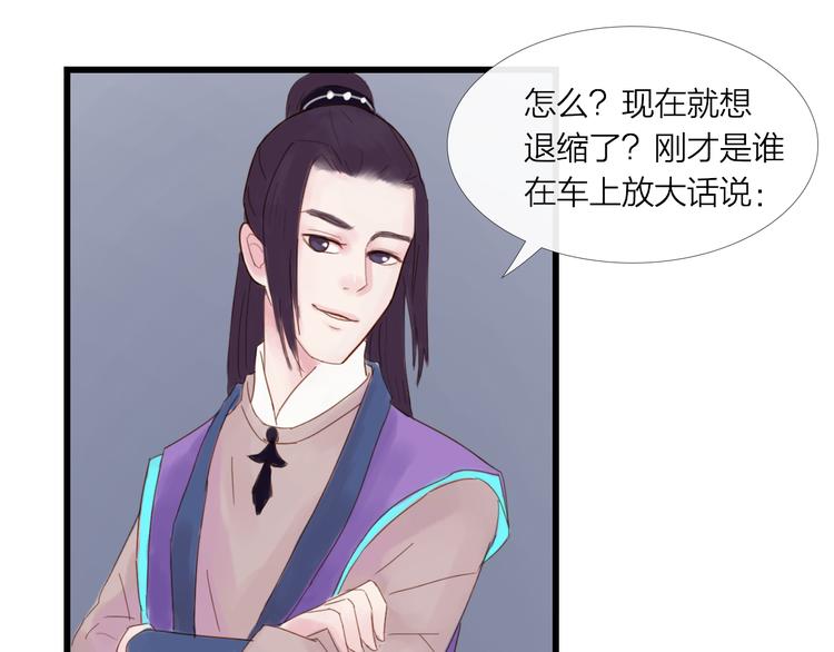 第25话 众妃争宠？(1/2)-第25话