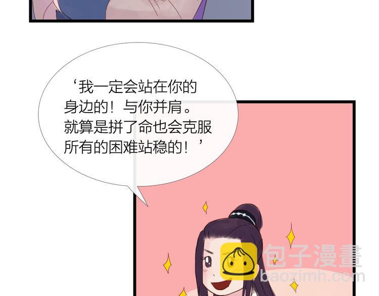 第25话 众妃争宠？(1/2)-第25话