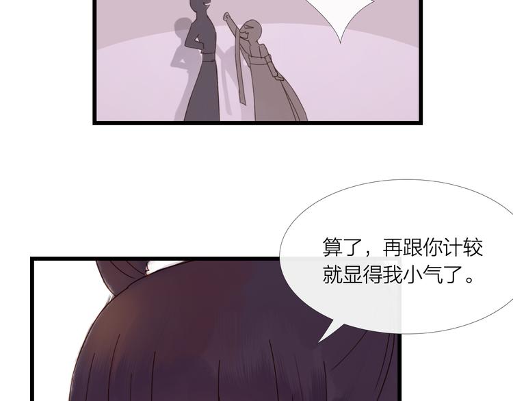 第25话 众妃争宠？(1/2)-第25话