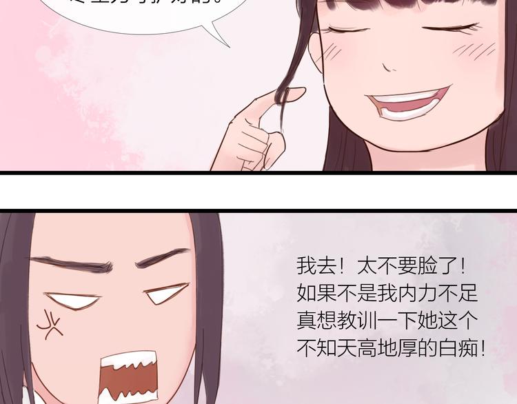 第25话 众妃争宠？(1/2)-第25话