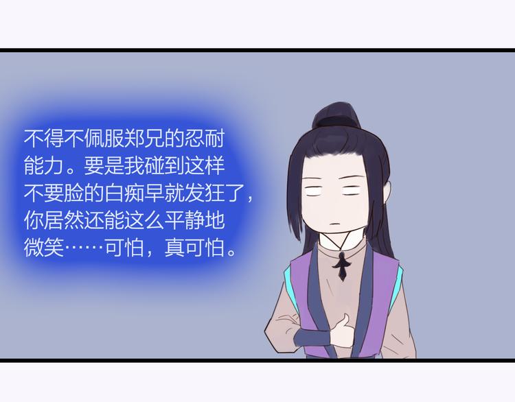 第25话 众妃争宠？(1/2)-第25话