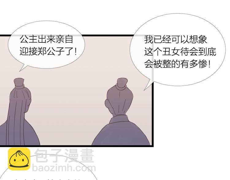 第25话 众妃争宠？(1/2)-第25话