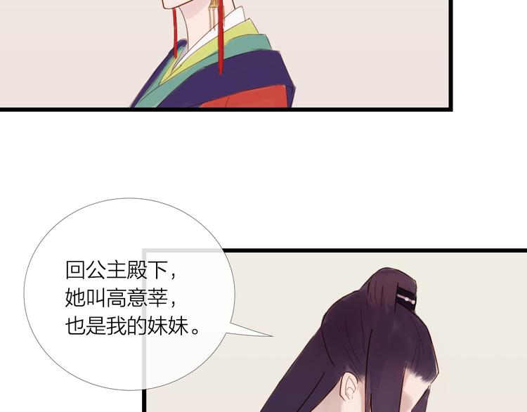 第25话 众妃争宠？(1/2)-第25话