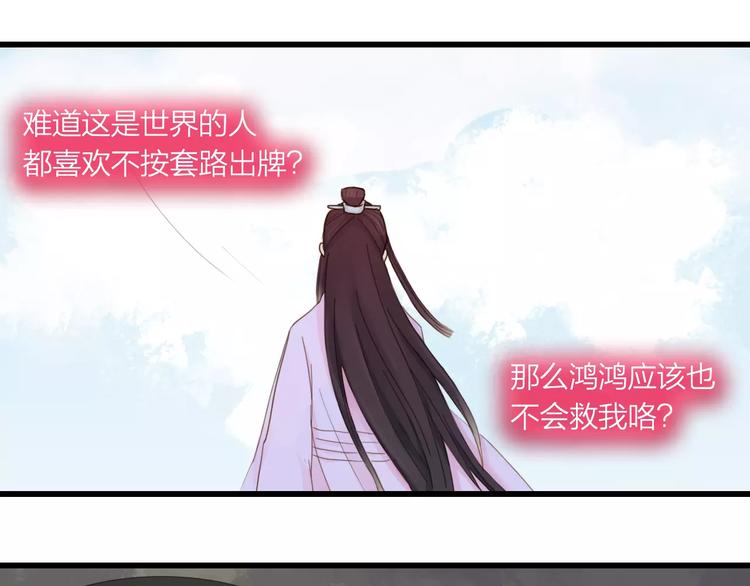 第26话 就由我来保护你(1/2)-第27话