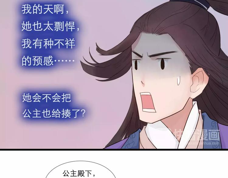 第26话 就由我来保护你(1/2)-第27话