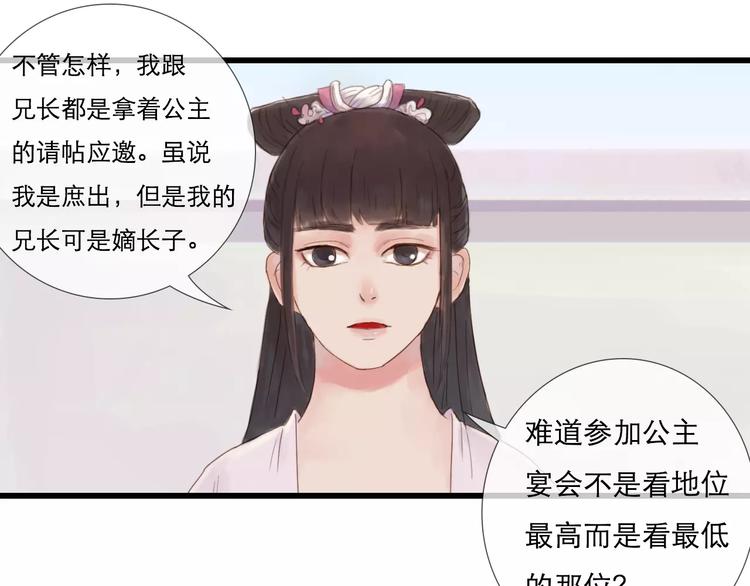 第26话 就由我来保护你(1/2)-第27话