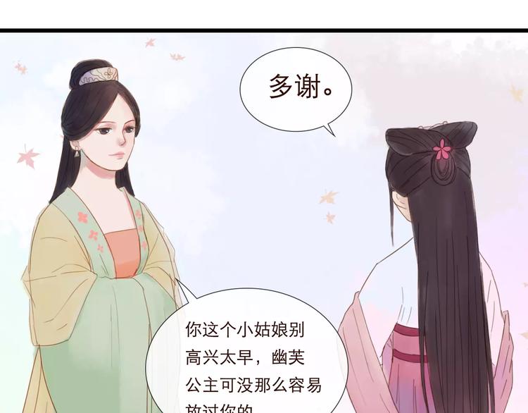 第26话 就由我来保护你(1/2)-第27话