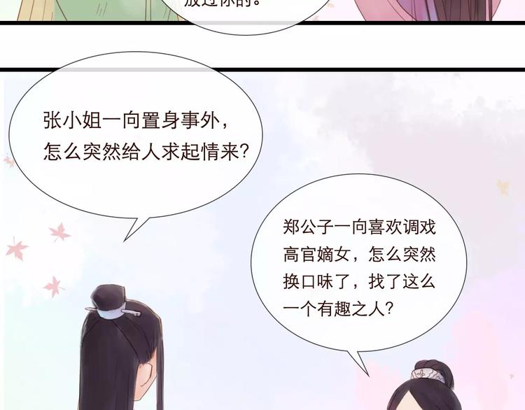 第26话 就由我来保护你(1/2)-第27话