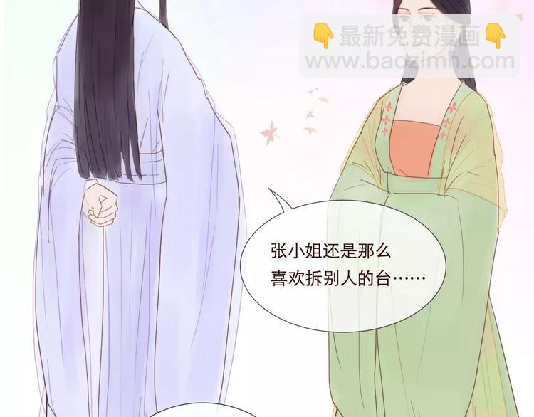 第26话 就由我来保护你(1/2)-第27话