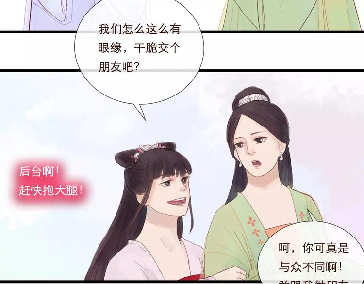 第26话 就由我来保护你(1/2)-第27话