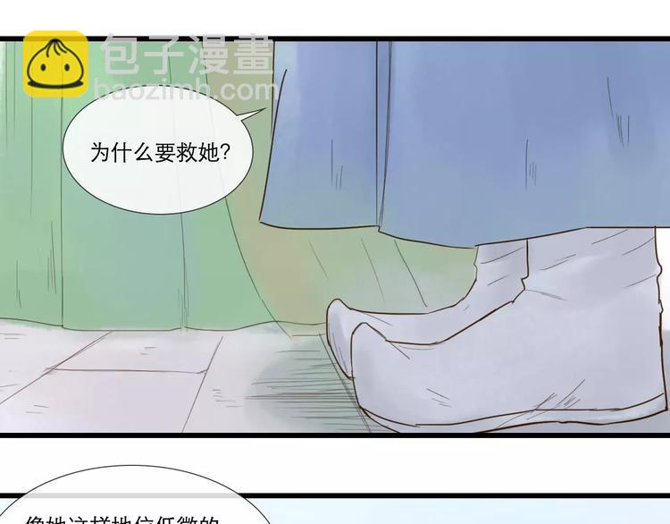 第26话 就由我来保护你(1/2)-第27话