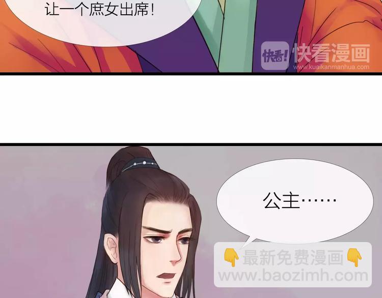 第26话 就由我来保护你(1/2)-第27话