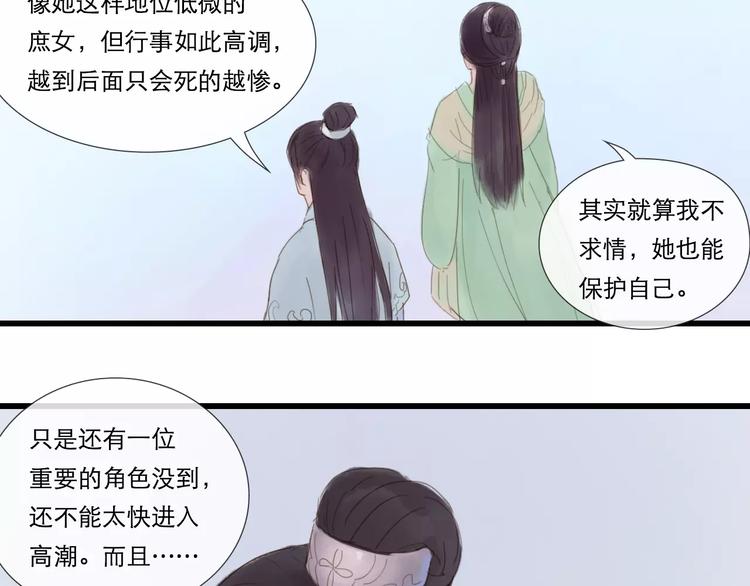 第26话 就由我来保护你(1/2)-第27话