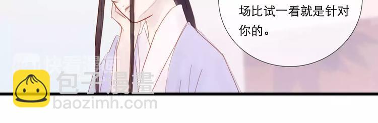 第28话 三个女人一台戏-第29话