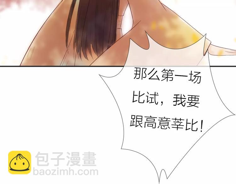 第30话 一定要，抱得男神归(1/2)-第31话