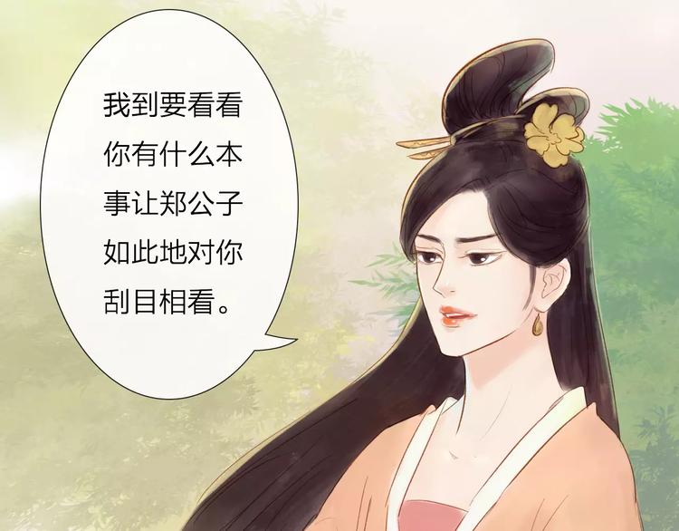 第30话 一定要，抱得男神归(1/2)-第31话