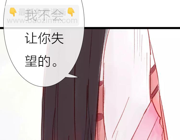 第30话 一定要，抱得男神归(1/2)-第31话