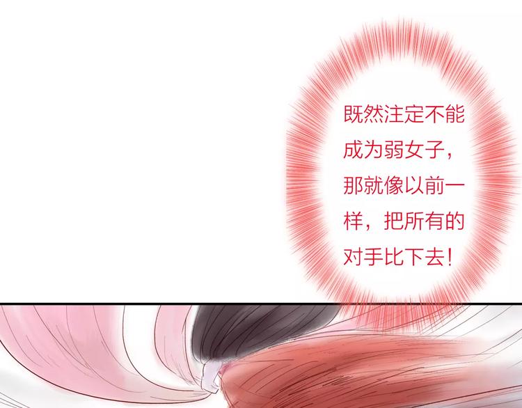 第30话 一定要，抱得男神归(1/2)-第31话