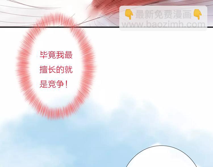 第30话 一定要，抱得男神归(1/2)-第31话