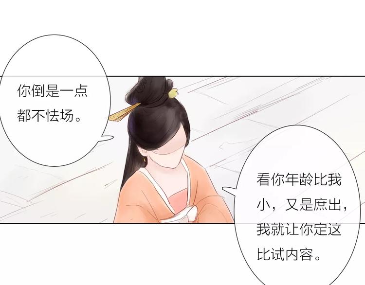 第30话 一定要，抱得男神归(1/2)-第31话