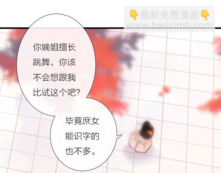 第30话 一定要，抱得男神归(1/2)-第31话