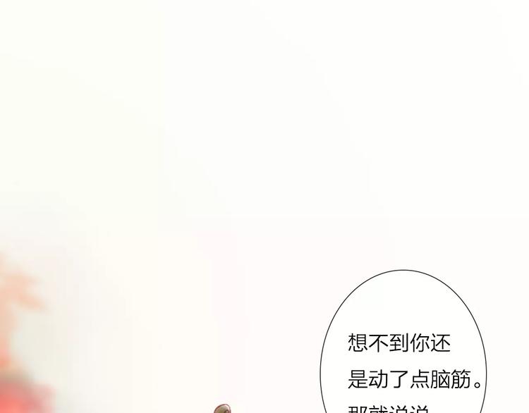 第30话 一定要，抱得男神归(1/2)-第31话