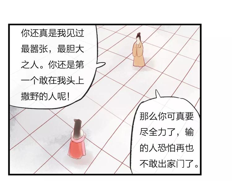 第30话 一定要，抱得男神归(1/2)-第31话