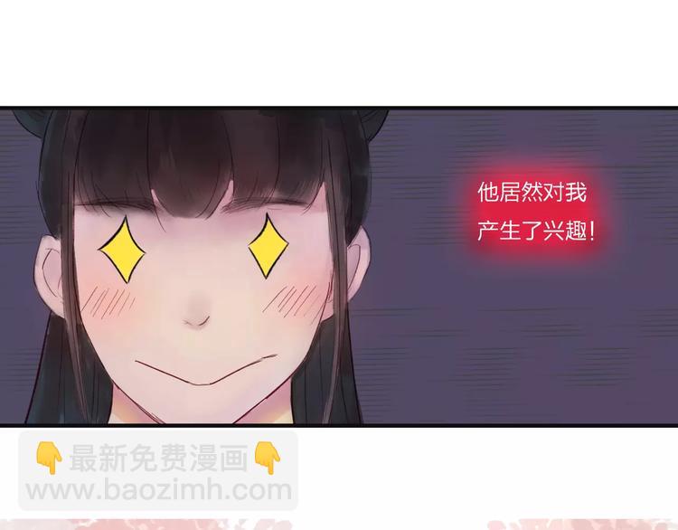 第30话 一定要，抱得男神归(1/2)-第31话