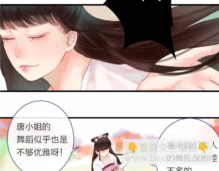 第32话 舞技比拼？武技比拼！(1/2)-第33话