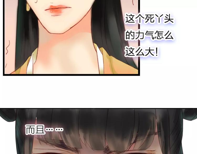 第32话 舞技比拼？武技比拼！(1/2)-第33话