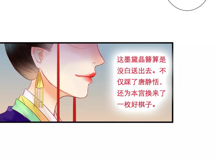 第34话 惹怒了扇卿？(1/2)-第35话