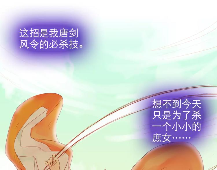 第34话 惹怒了扇卿？(1/2)-第35话