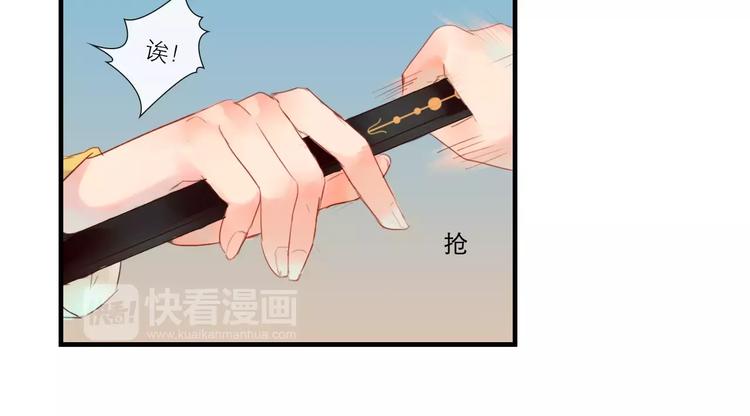 第34话 惹怒了扇卿？(1/2)-第35话