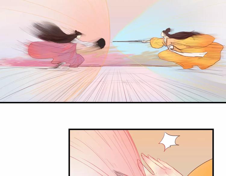 第34话 惹怒了扇卿？(1/2)-第35话