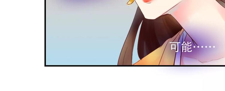 第34话 惹怒了扇卿？(1/2)-第35话