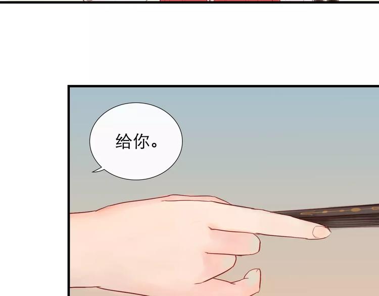 第34话 惹怒了扇卿？(1/2)-第35话