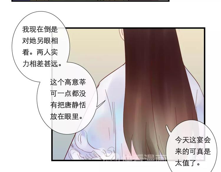 第34话 惹怒了扇卿？(1/2)-第35话