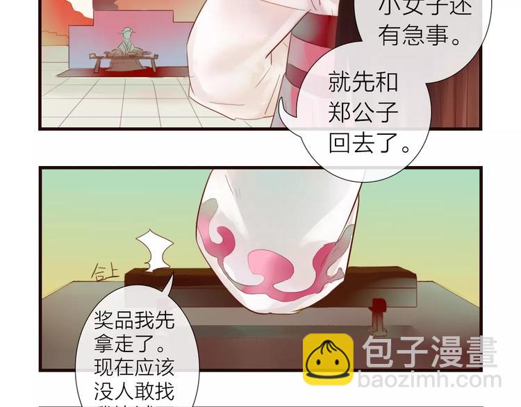 第36话 &ldquo;朋友&rdquo;-第37话