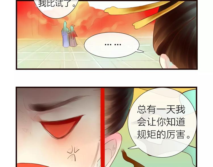 第36话 &ldquo;朋友&rdquo;-第37话