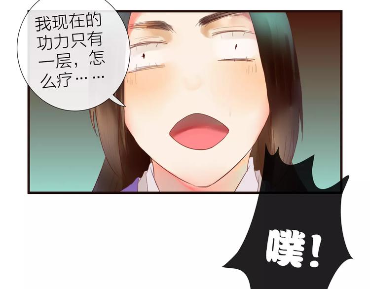 神啊，讓我穿越到古代吧！ - 第36話 “朋友” - 6