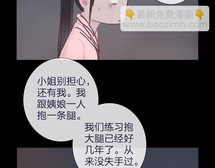 第38话 麻烦这么快就找上门(1/2)-第39话