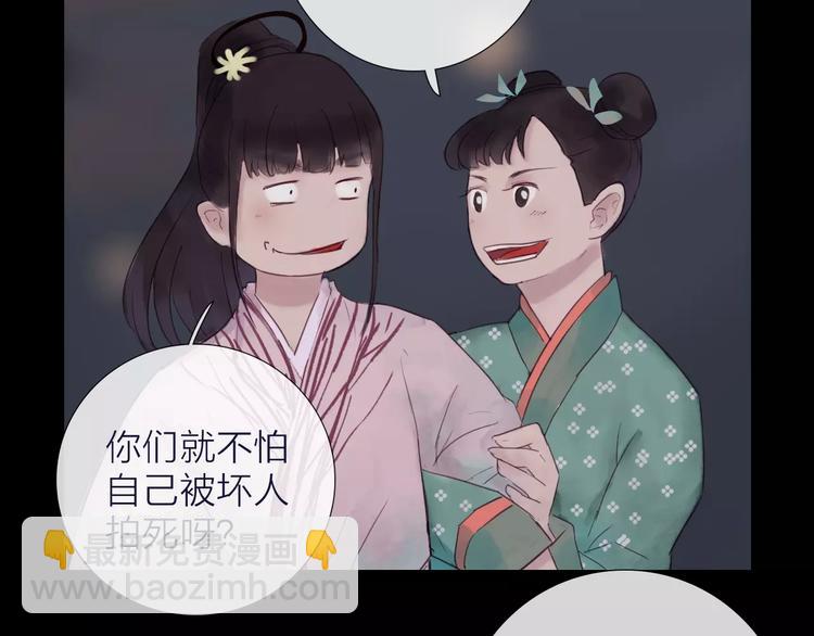 第38话 麻烦这么快就找上门(1/2)-第39话