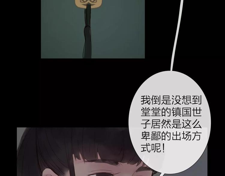 第38话 麻烦这么快就找上门(1/2)-第39话