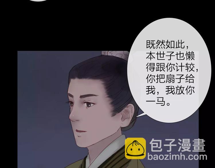 第38话 麻烦这么快就找上门(1/2)-第39话