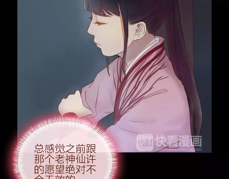 神啊，讓我穿越到古代吧！ - 第38話 麻煩這麼快就找上門(1/2) - 6