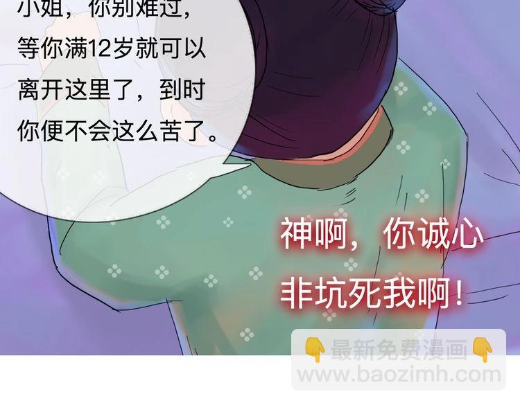 第5话 被神骗了(1/2)-第5话