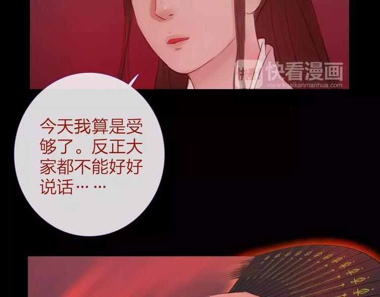 第40话 姐姐？(1/2)-第41话